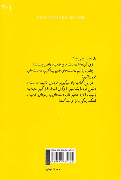 امان از دست دار و دسته های مدرسه